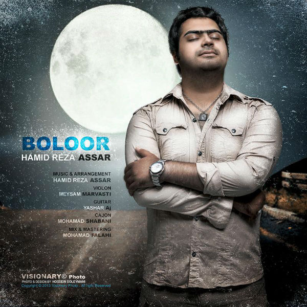 دانلود آهنگ بلور